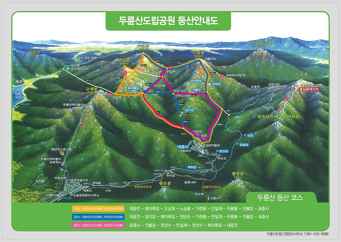 두륜산등산안내도