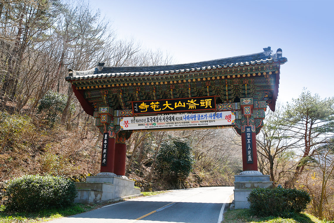 대둔사 일주문