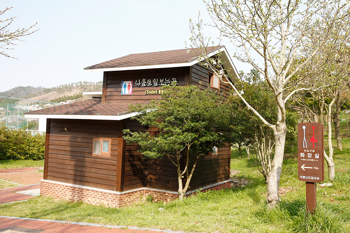 운동장 화장실