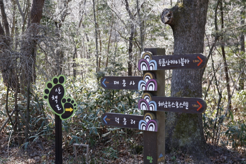 산책로 입구