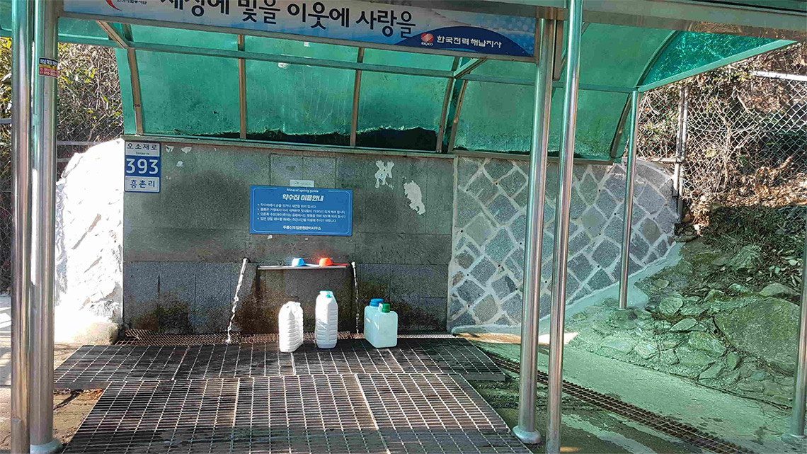 오소재 약수터